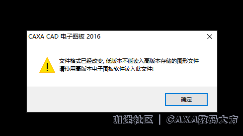 CAXA CAD电子图板2016.png