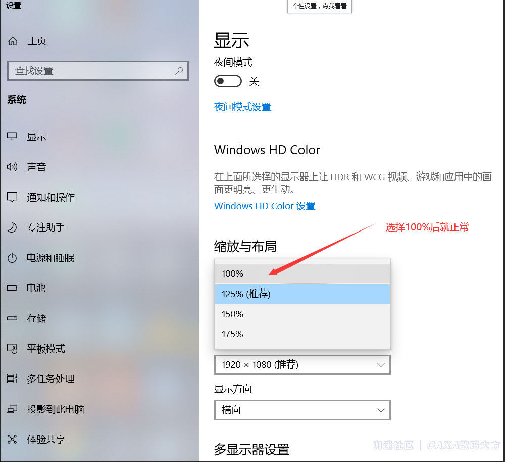 显示问题解决.png