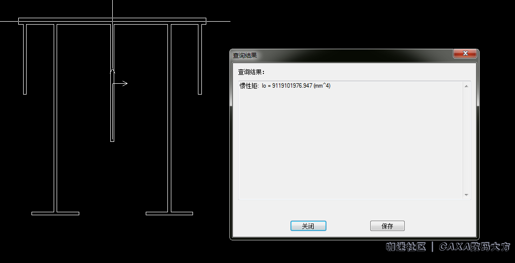 CAXA计算惯性矩