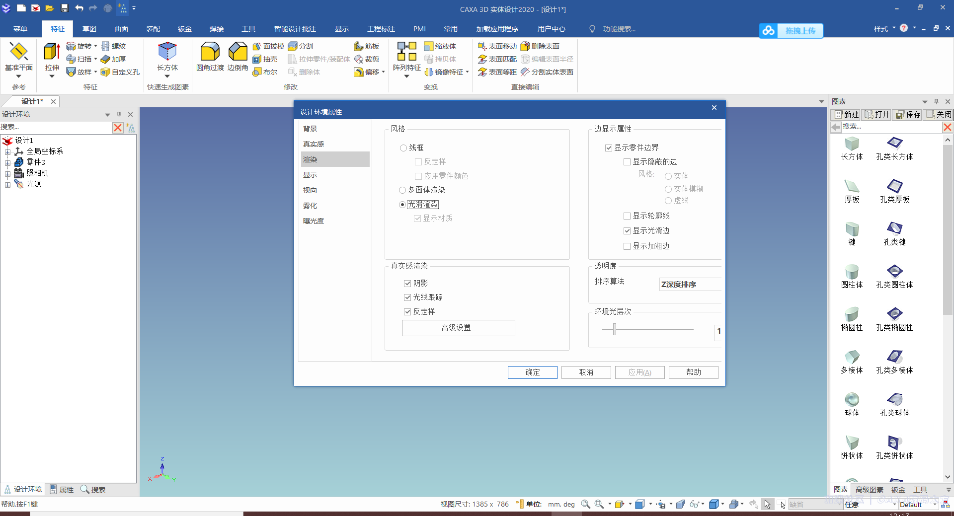 微信截图_20200207121739.png