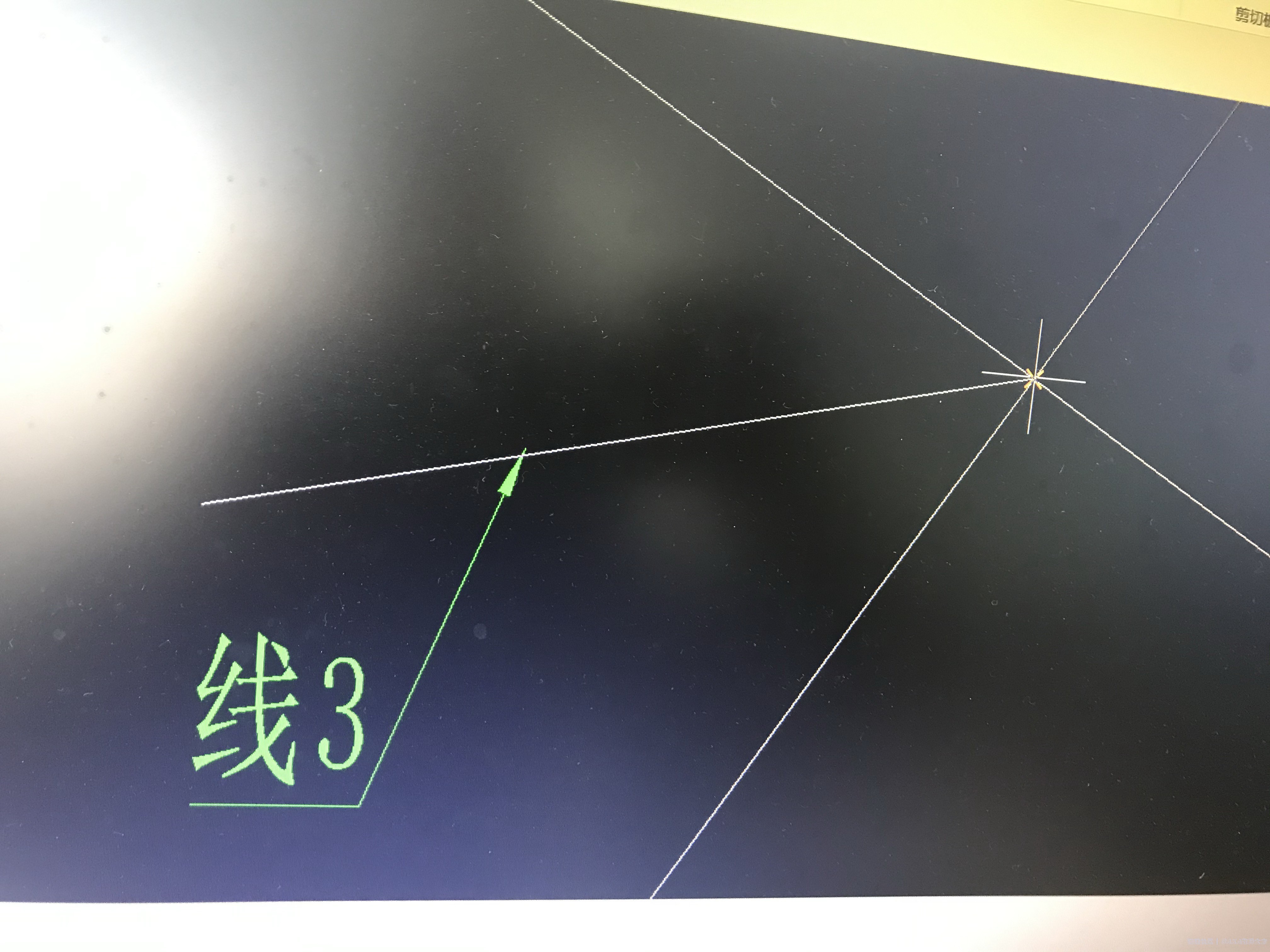 线3捕捉了画不上去.jpg