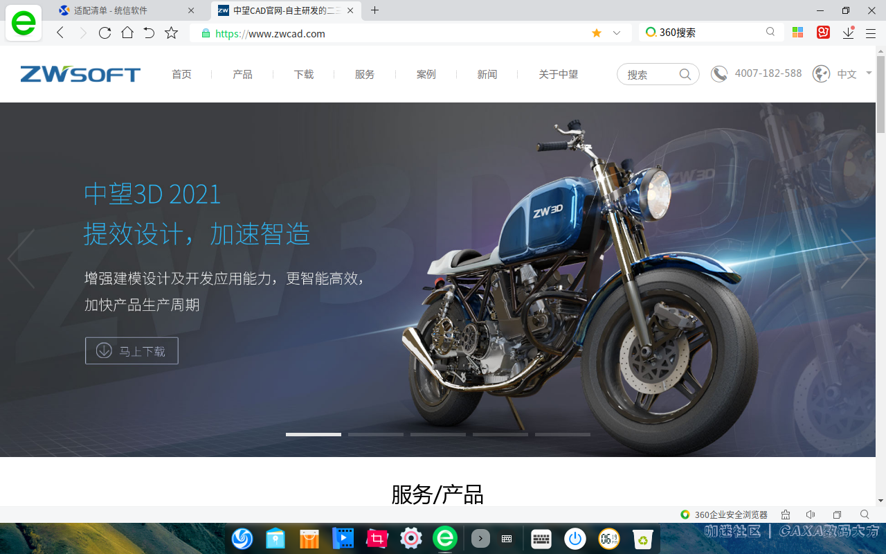 深度截图_dde-desktop_20200702182003.png