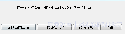 放样.PNG
