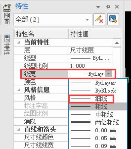 线宽修改.jpg