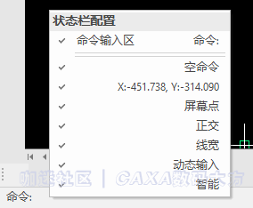 即时命令.png