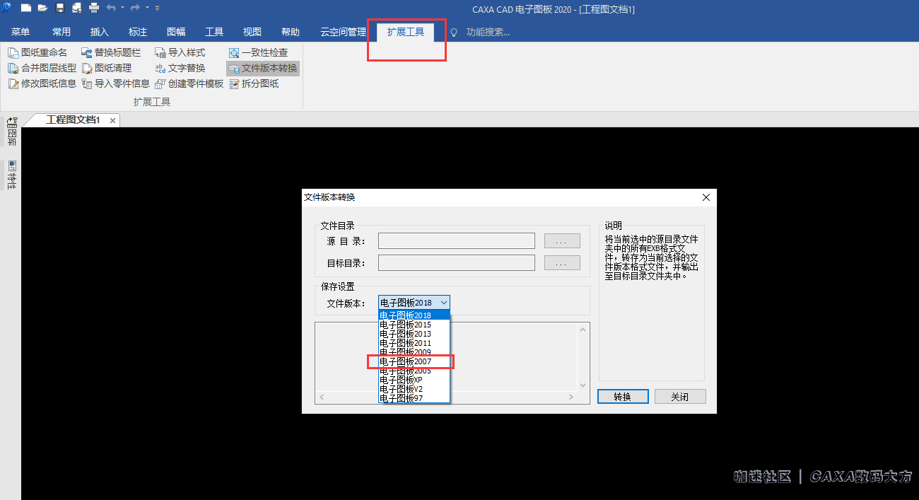 扩展工具.png
