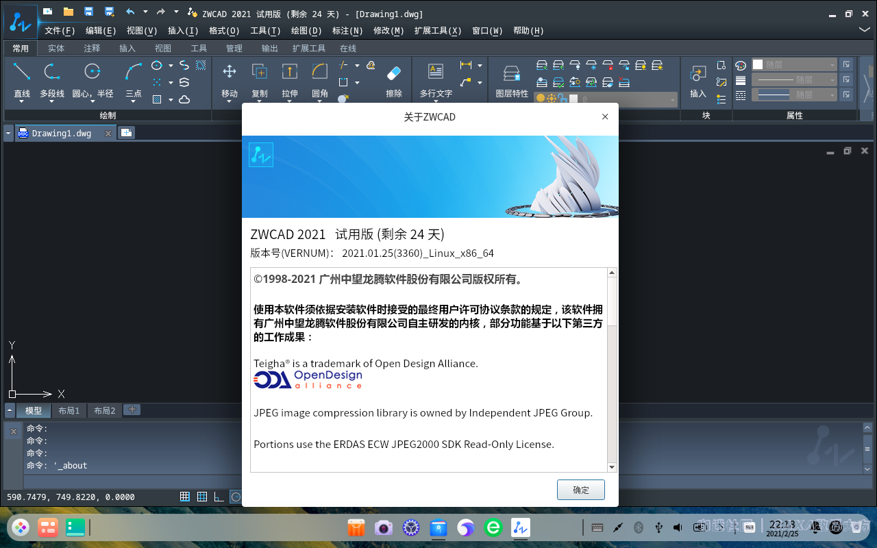 截图录屏_dde-desktop_20210225221839.png