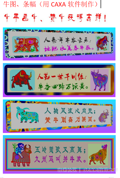 牛图.png