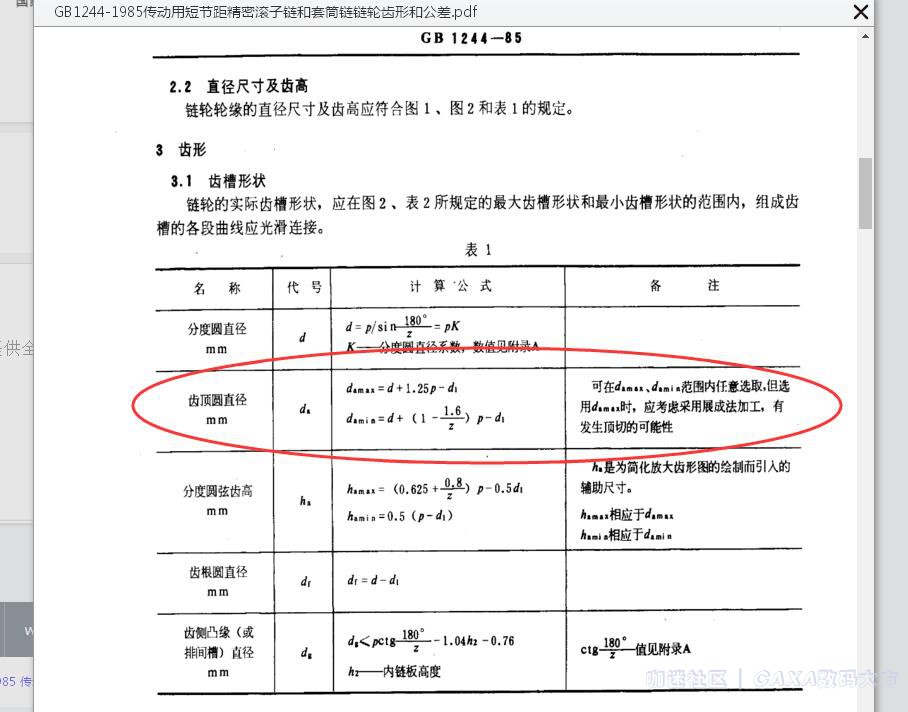 链轮.jpg