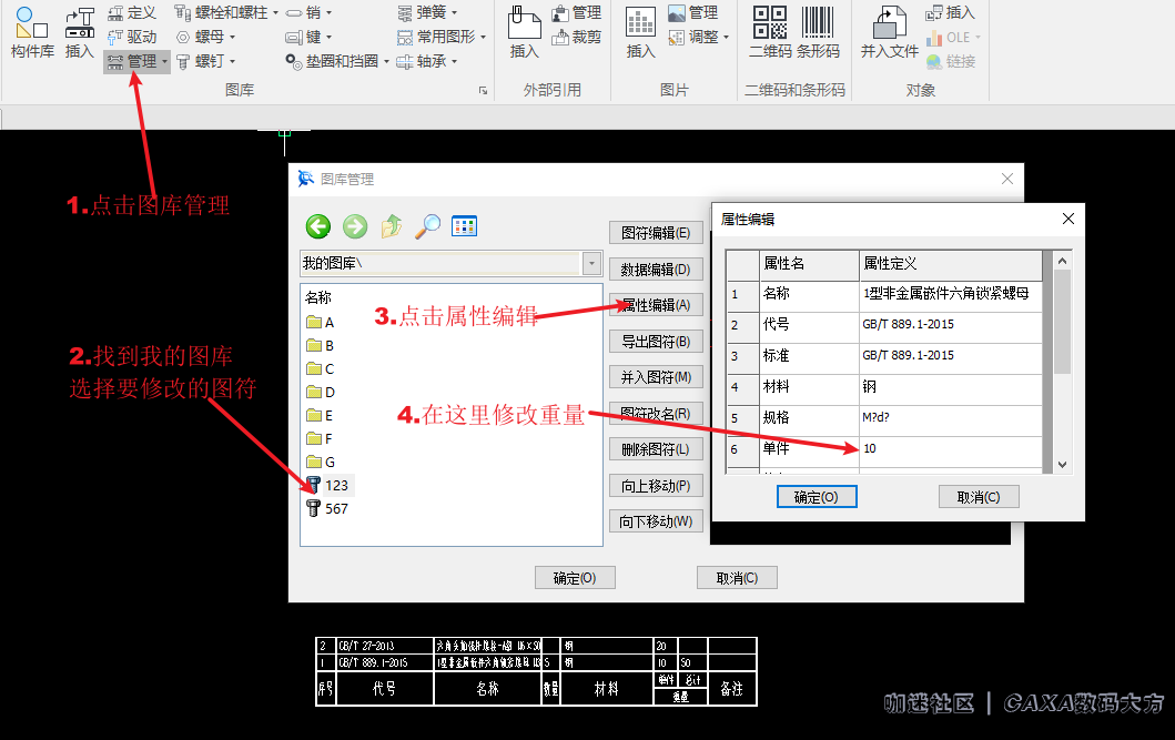 修改重量