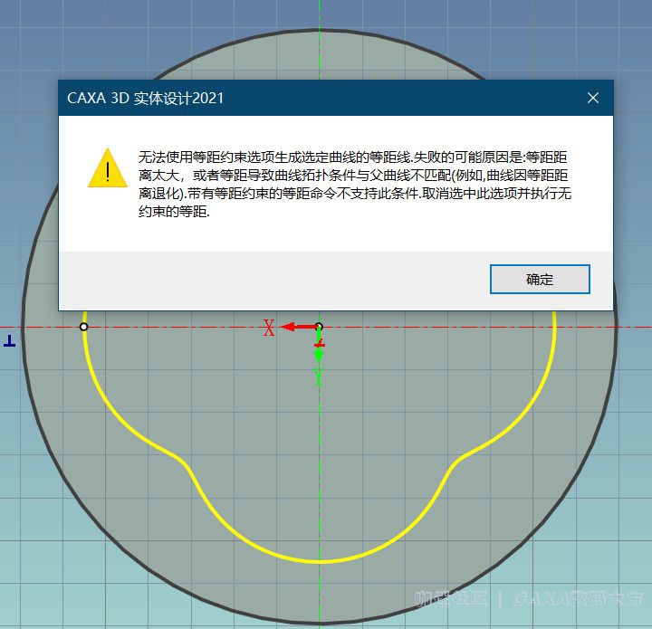 草图等距问题.jpg