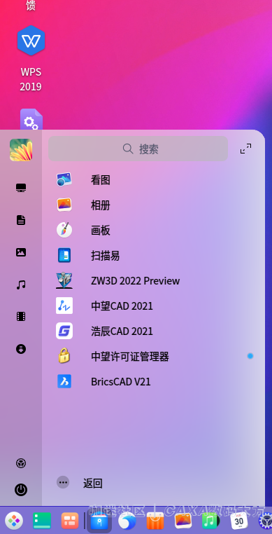 UOS,deepin系统中应用的CAD软件.png