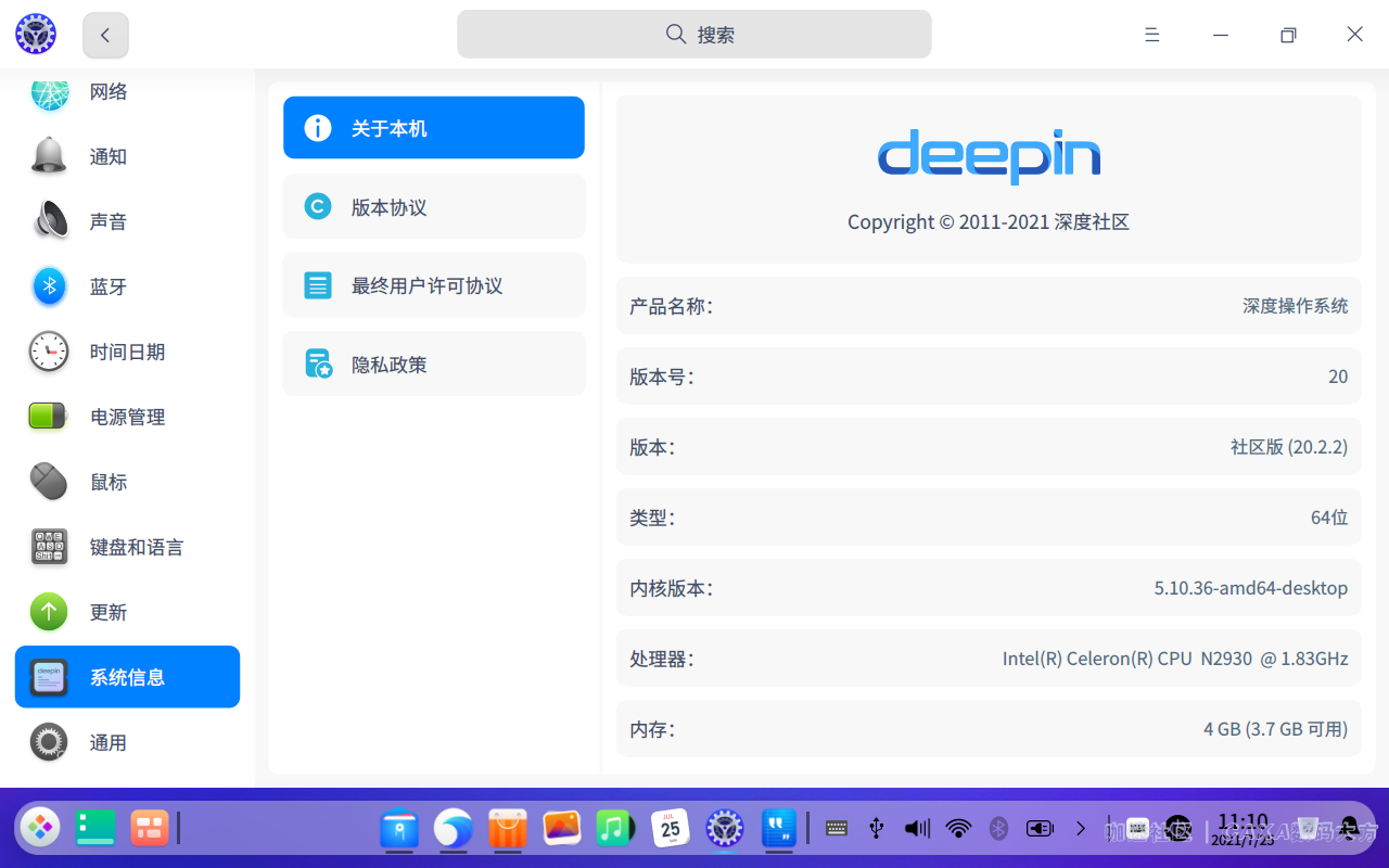 deepin 20.2.2