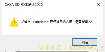 匹配规则无法添加PartName.jpg