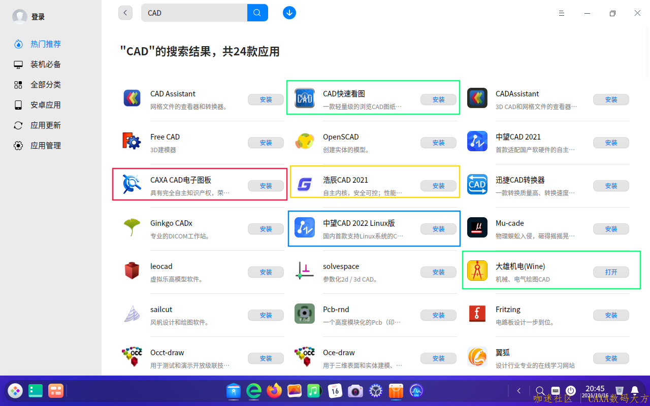 截图_dde-desktop_20211016204629.png