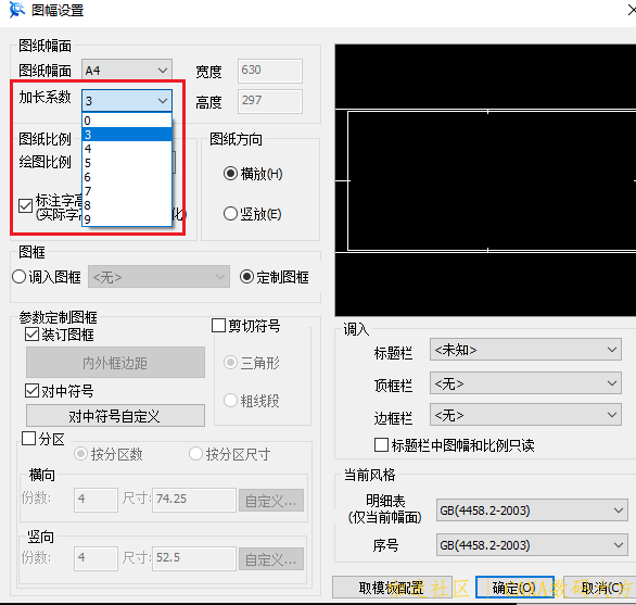 加长系数.png
