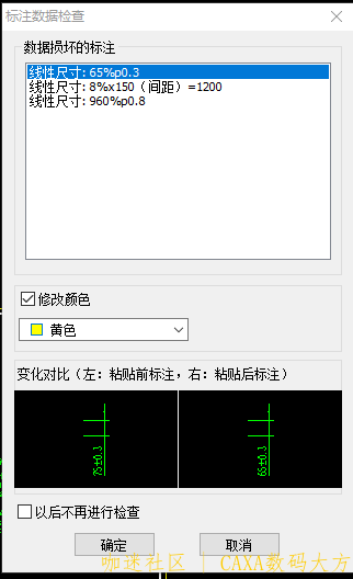 数据损坏.png