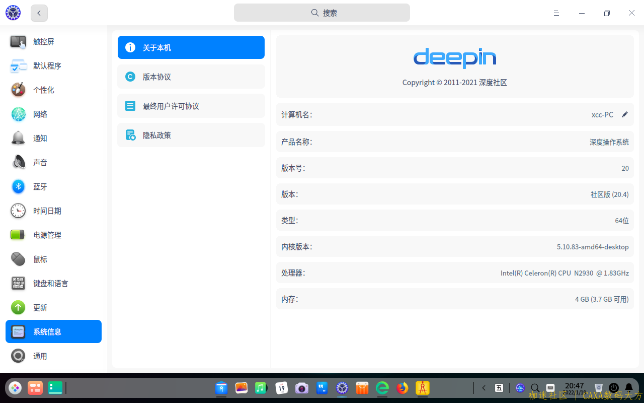 截图_dde-desktop_20220119204738.png