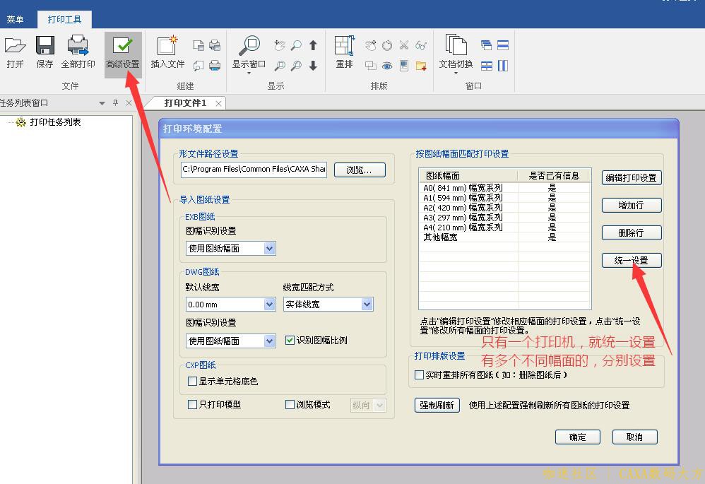 打印设置.jpg