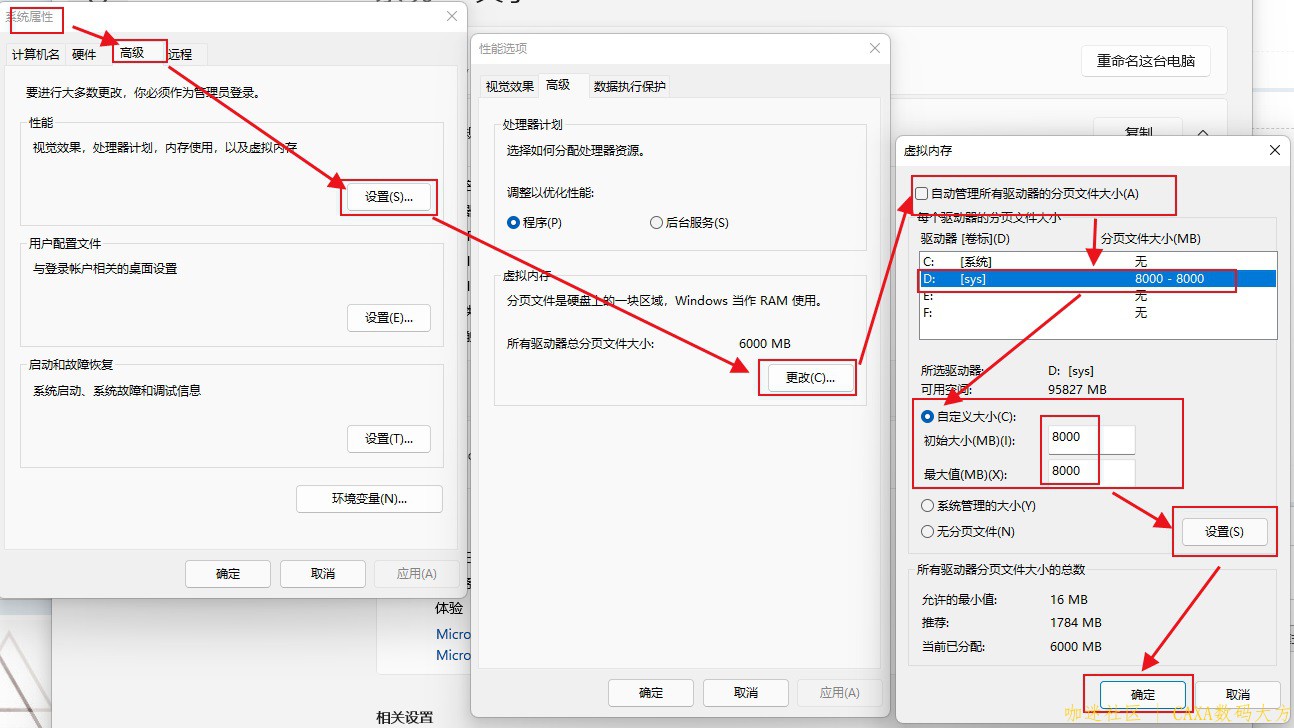 虚拟内存设置.jpg