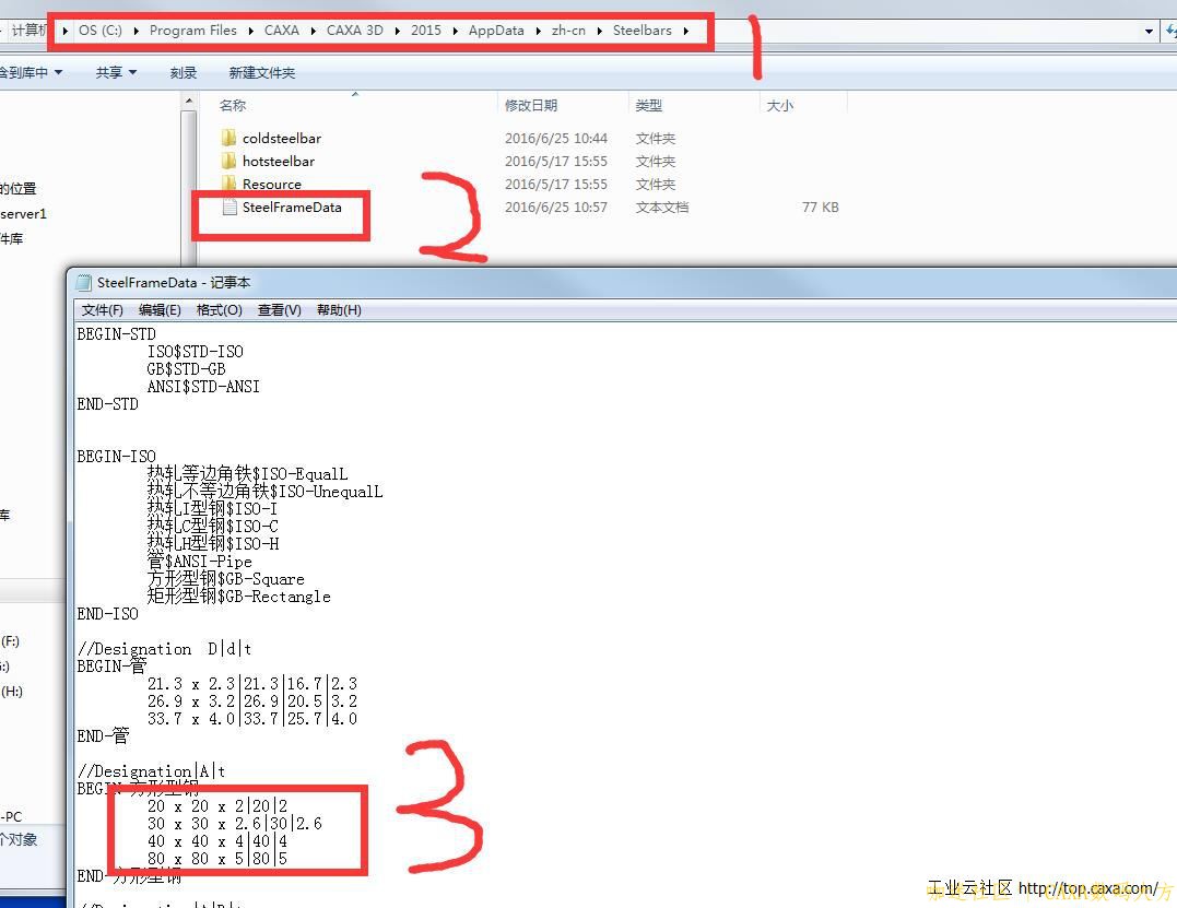CAXA焊接结构件尺寸更改方法.jpg