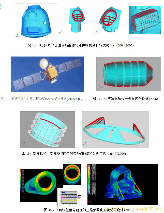 JIFEX CAE(大连理工的JIFEX)2.png