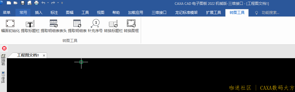 转图工具1.png