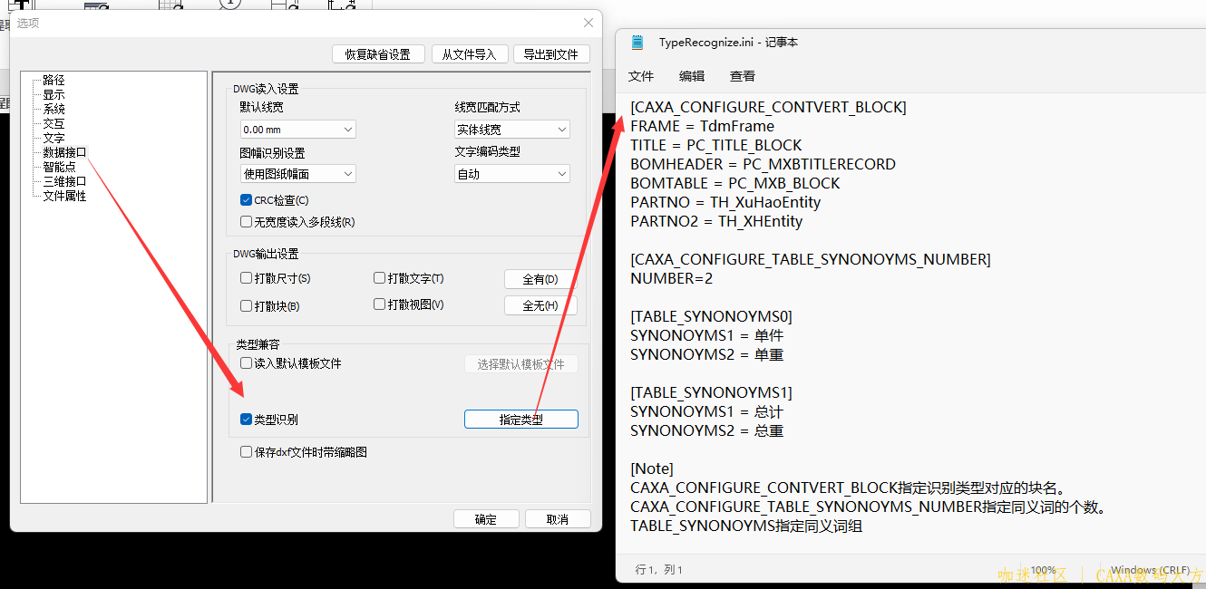 dwg类型设别.png