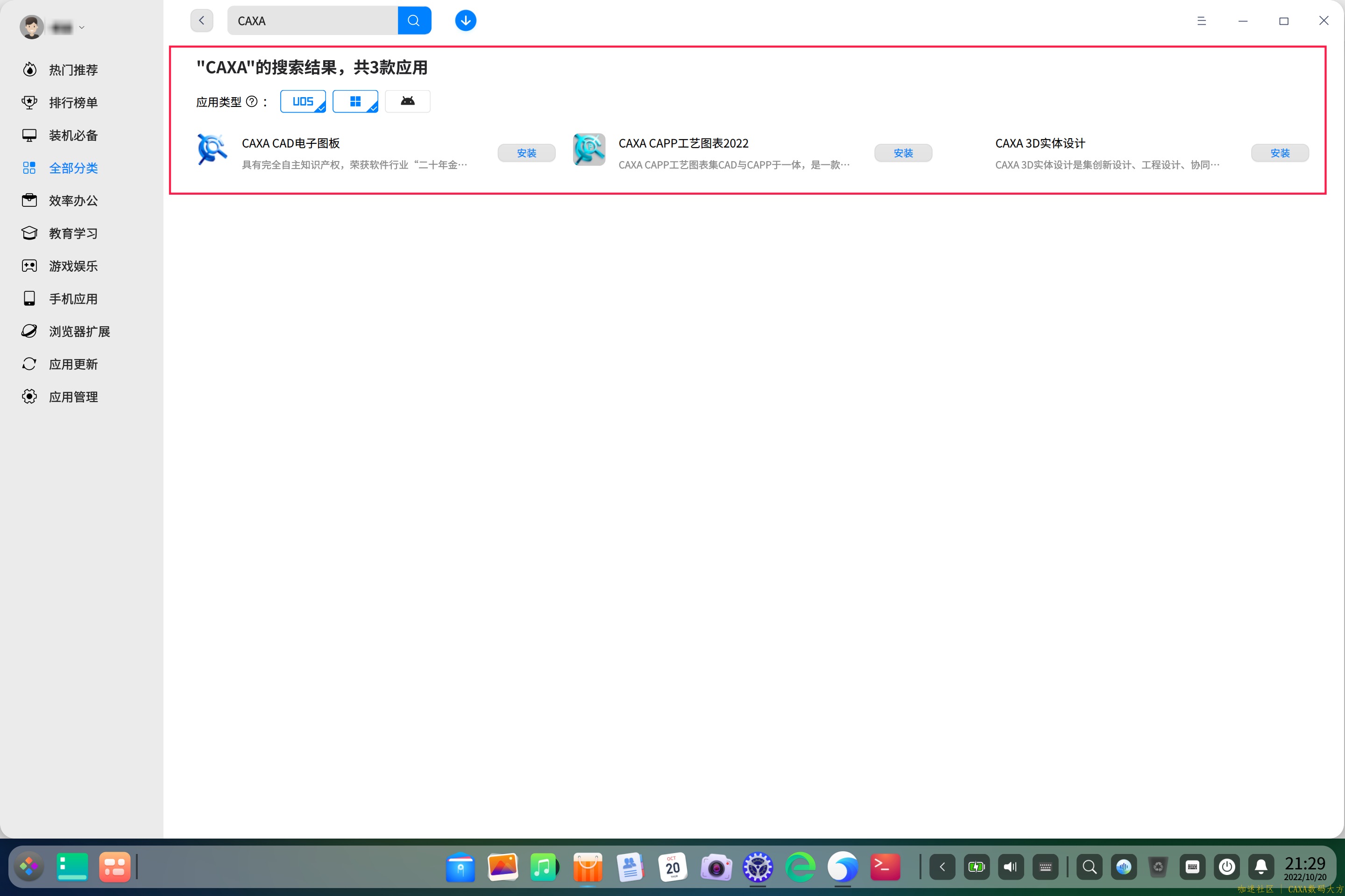截图_dde-desktop_20221020213240.png