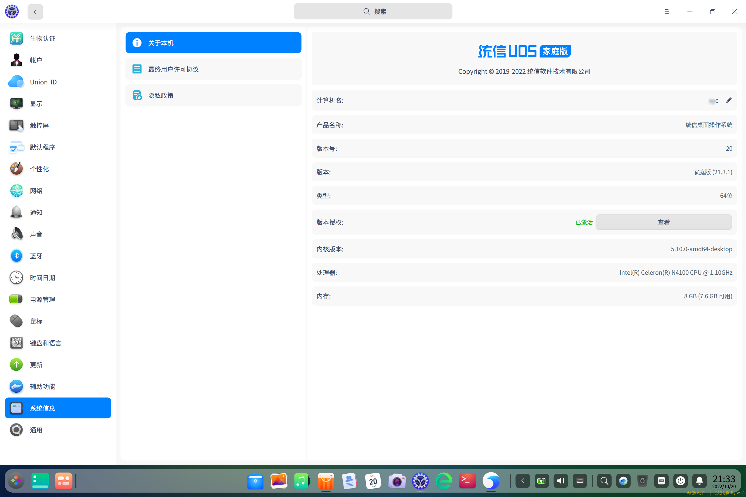 截图_dde-desktop_20221020213330.png