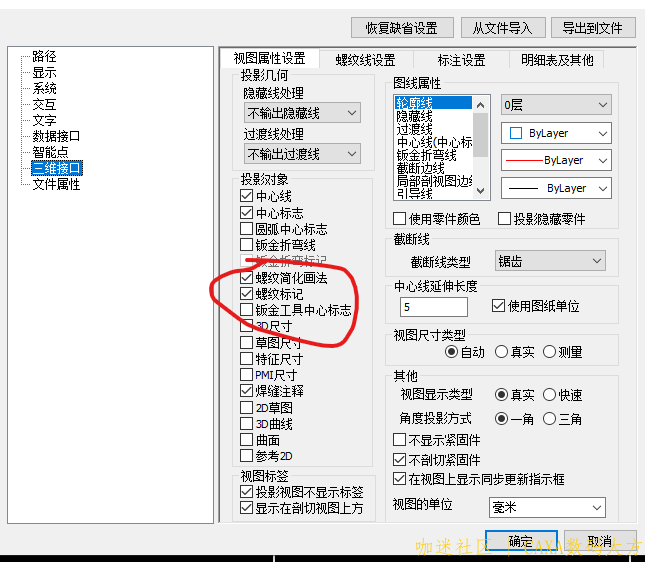 已经勾选了螺纹选项