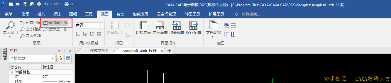 QQ截图20230130160814.png