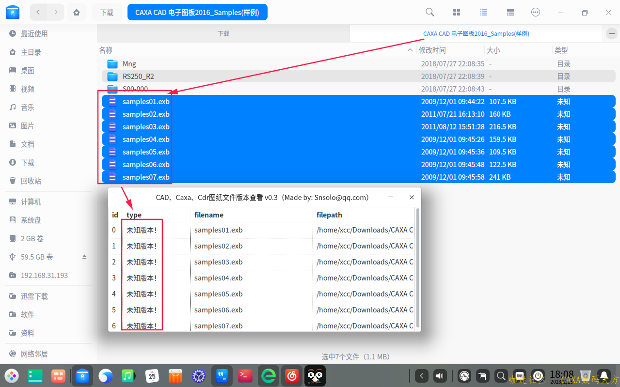 截图_选择区域_20230225180850.png