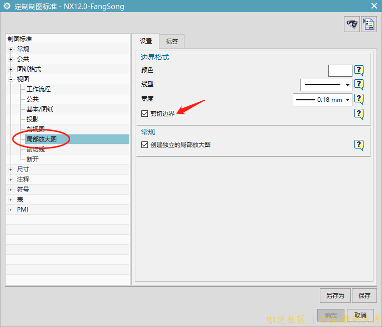 这是UG工程图设置