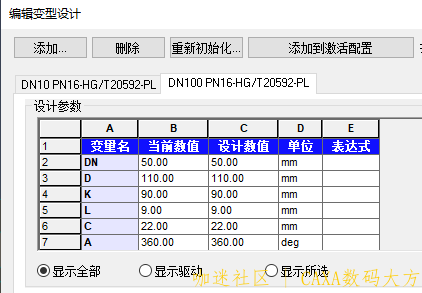 参数表.png