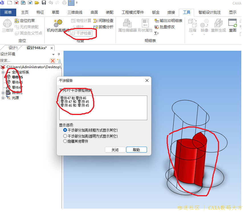 干涉问题.png