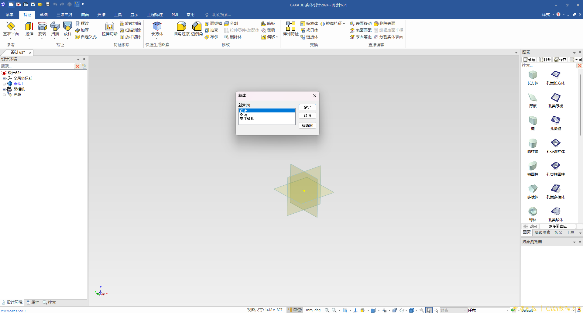 屏幕截图 2024-03-17 094148.png