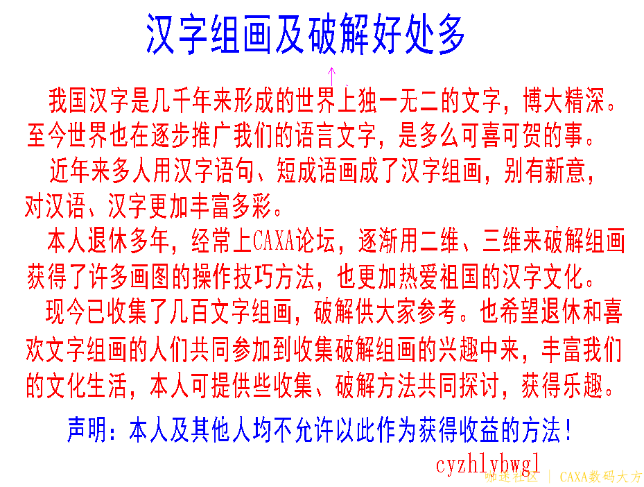 汉字组画。。。。.png