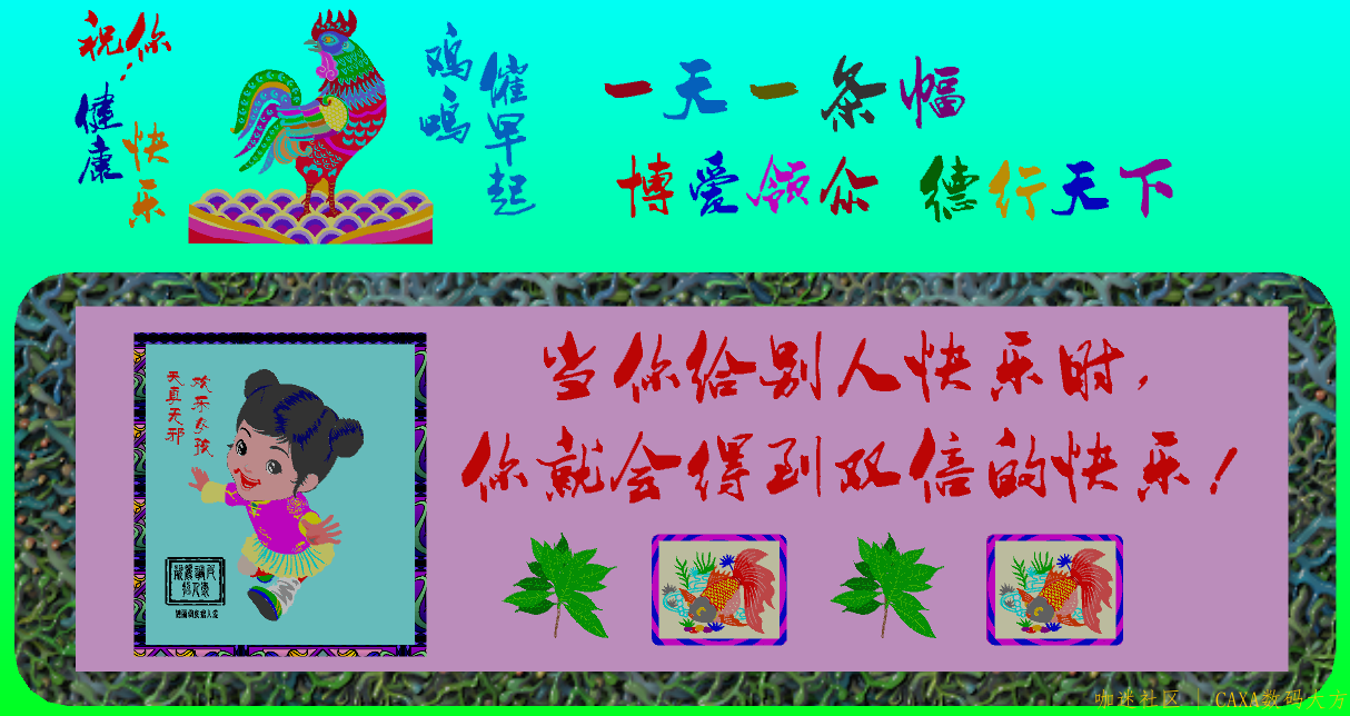 条幅。。。.png