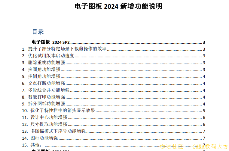 企业微信截图_20240527104701.png