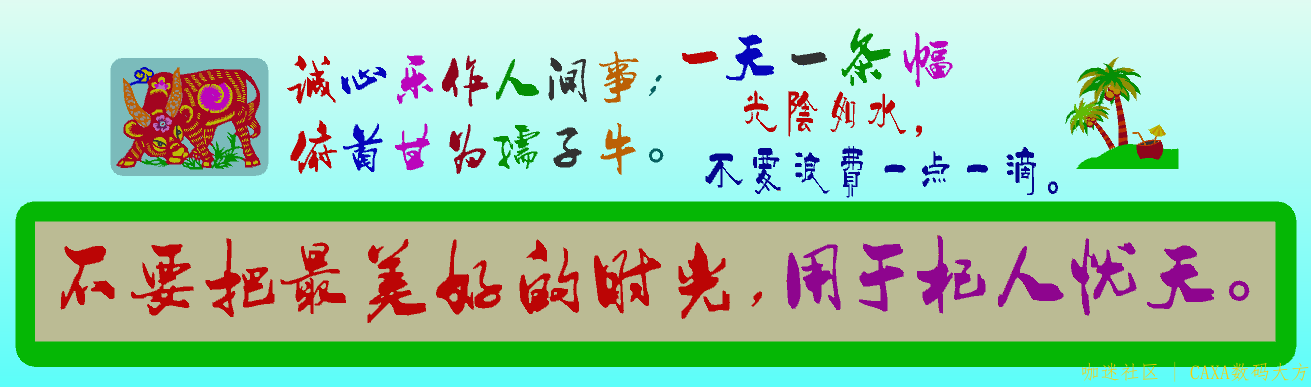 条幅。。。.png