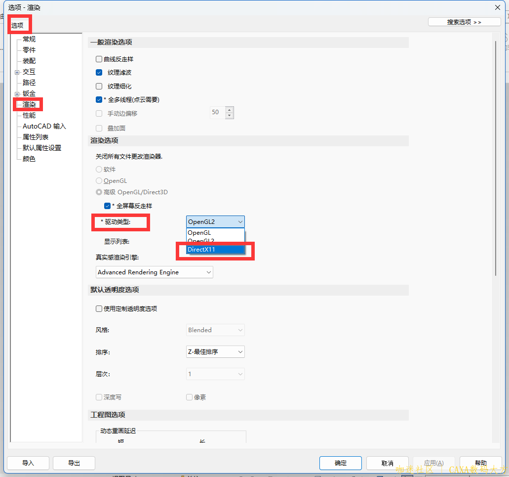 渲染驱动.png