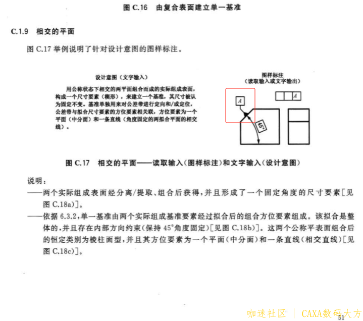 GB17851-2022基准保持水平标准