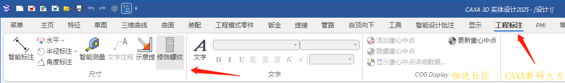 修饰螺纹.png