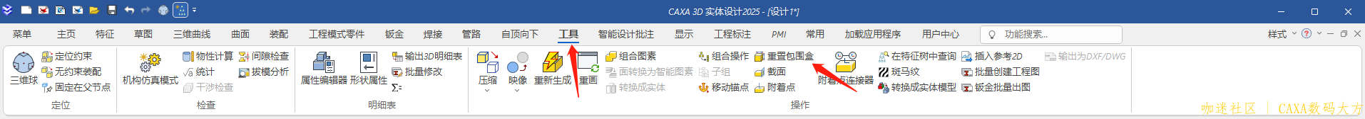 重置包围盒.png