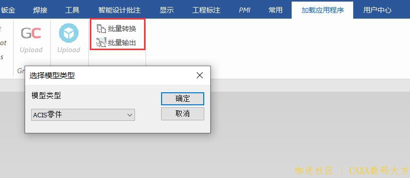 批量输出.jpg