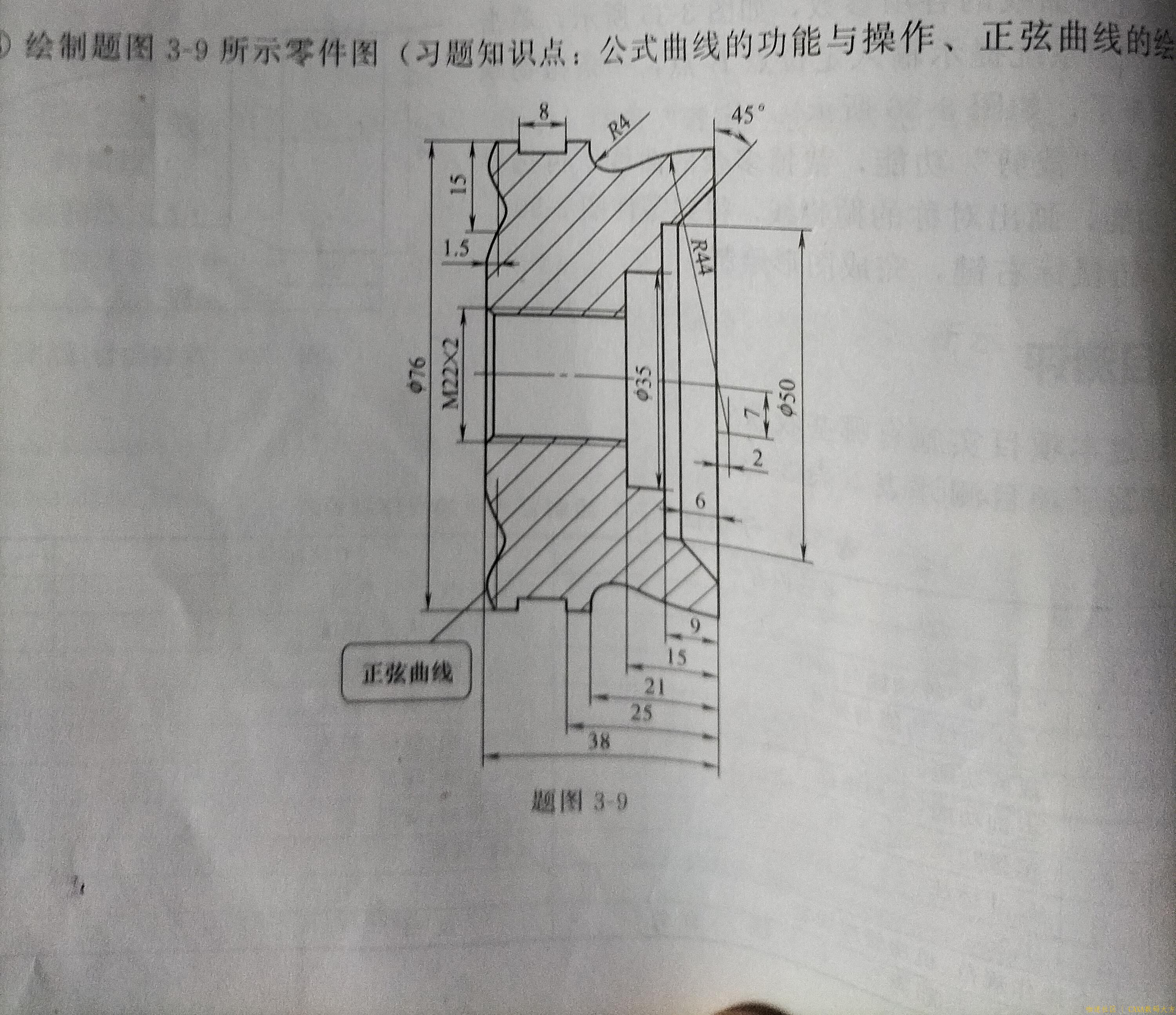 这道题，图3-9