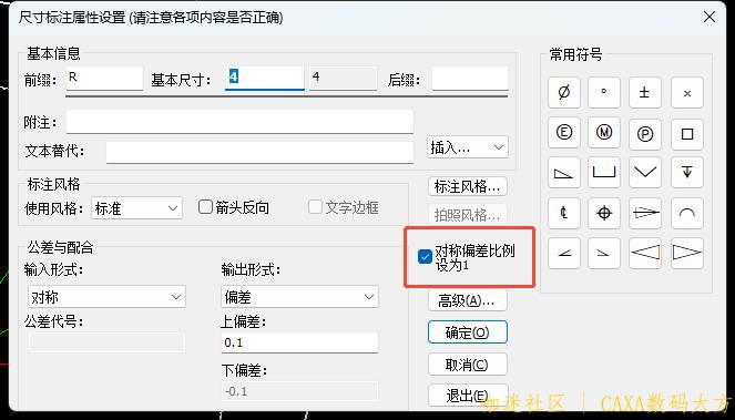 尺寸标注