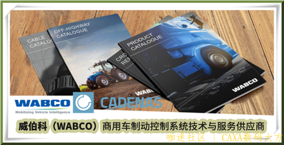 威伯科WABCO.png