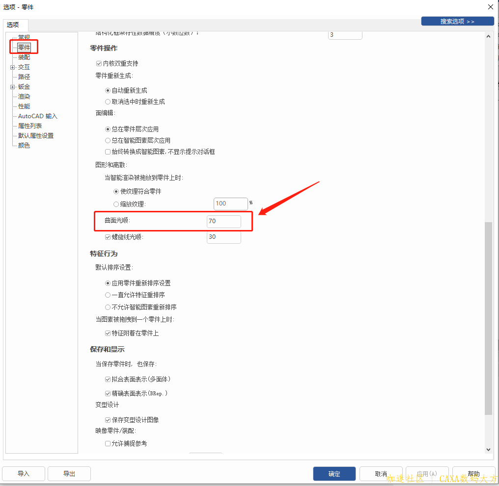 粗糙度.png